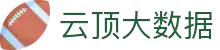 云顶大数据|云顶官网首页 - (中国)中山云顶大数据咨询有限公司欢迎您